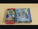 【開封動画】映画を見て触発されて　遊戯王BOX開封part4