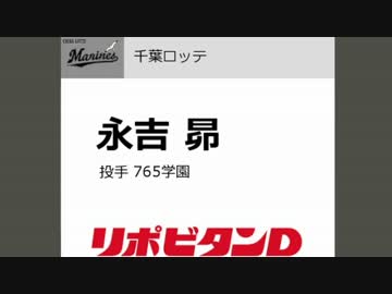 【パワプロ2016】永吉物語 part2【ミリオンライブ】