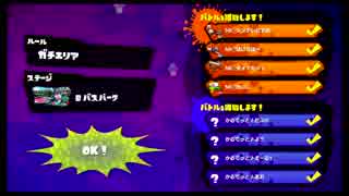 【スプラトゥーン】一周年記念大会Bブロック vsかるてっと♪【2回戦】