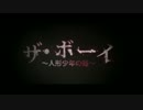 ザ・ボーイ　～人形少年の館～　日本版予告編