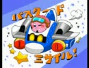 テンションの高い二人で星のカービィロボボプラネットを実況【part5】
