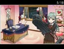 【艦これ】週刊艦これ実況(仮part15【ゆっくり実況】