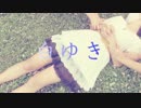 【オリジナル振付】 白ゆき 踊ってみた 梨々奈【Airisu】