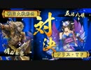 伊達で頑張っていきたい動画バージョン3.2⑦正2C
