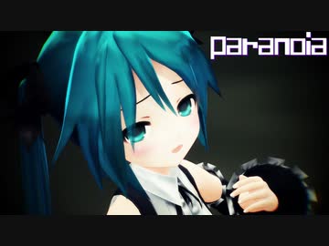 【MMD】paranoia【あぴミク】