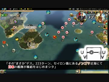 【Civ5BNW】17,000ヘクスの地球の歴史　第12回