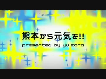 熊本の踊り手で【Tell Your World】踊ってみた
