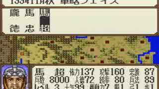 【姉弟ふたり実況】SFC「横山光輝 三国志」をゲーム実況するぞpart105
