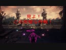 【ダークソウル３】ホストを裏切れ！椎骨探しのアルバpart 3【積む者】