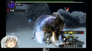 【MHX】回避好きガンナーの狩猟録【ゆっくり】　第1項