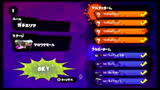 【スプラトゥーン】一周年記念大会 vs *Elena【準決勝】