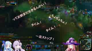 【League of Legends】琴葉姉妹のまったりLoL日記　その11【ベイガー】