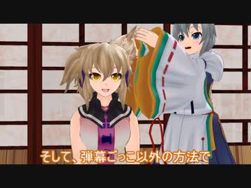 【東方MMD】豪族参戦