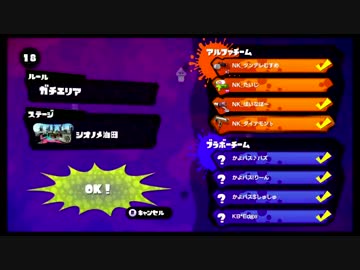 スプラトゥーン 一周年記念大会 Nk Vs かよたそバスターズ 決勝 ニコニコ動画