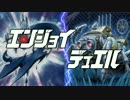 エンジョイ☆デュエル道場　38