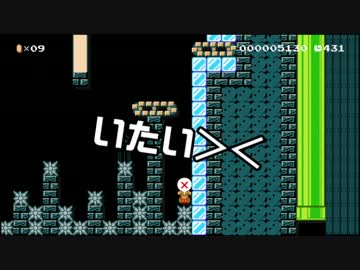 【ガルナ/オワタP】改造マリオをつくろう！【stage:46】