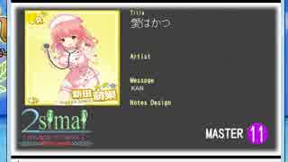 (BPM124[124.85])Ai ha katsu　愛は勝つ/KAN MASTER