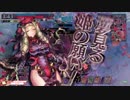 【WLW】絵本の中の戦士がリン使いを目指す8本目_対サンド【B3】