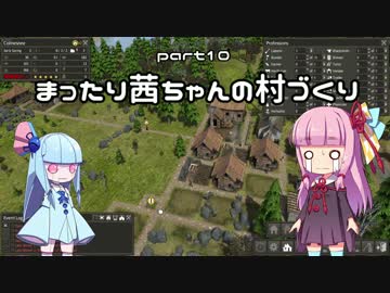 【Banished】まったり茜ちゃんの村づくり part 10【VOICEROID実況】