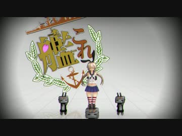 横鎮着任３周年記念【総駆逐・後】