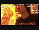 20160611【NER】【外配信】初の横浜外飲み配信 8/12