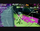 【スプラトゥーン】実力S－のスシコラガチエリア