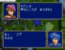 ファイアーエムブレム紋章の謎　現地調達隊　１部９章