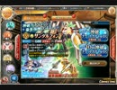 [神姫PROJECT] 雷鳴の機械天使 ガチャ251連 神破チケット