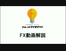 【FX TUBE】無料動画解説 GBPJPYポンド円の注目ポイント 2016 06 13