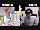 ワクワクさんvsヒカキン ボイパ対決 Bad Apple!!