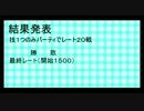 【ポケモンORAS】技１つのみのパーティはレート環境でどこまで戦える！？