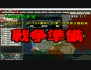 【HoI2】ドイツで脱初心者講座をやってみる その4 【DHnone】