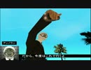 【東方GTA】冥王剣と流離の十字架　第140話　～前編～