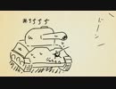 [WarThunder] 陸の５人娘 その3 [VOICEROID実況]