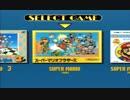 【作業用】マリオコレクション 選択画面【10分耐久】