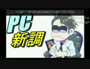 KUN「また売り子しに行くか！」