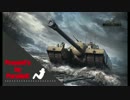 #1 世界を破壊し尽くした男の末路 [ World of Tanks ] 実況 [ ParadoX ]