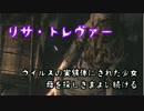 バイオハザードHDを一人で実況プレイするという恐怖part７