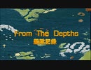 【From the Depths】　艦隊記録　27.5p　【自宣伝動画】