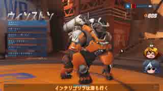 [ゆっくり実況]　JOverwatch　その4