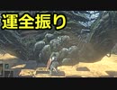 【ダークソウル3】運に全振りする初見実況プレイ #17