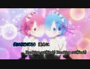 【ニコカラ】 Redo Re：ゼロから始める異世界生活　OP【off vocal】