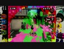 【スプラトゥーン】イカしたゲームでもしよまいけ おかえり2杯目