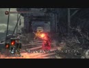 【ダークソウル3】 気ままに侵入10 【アプデ後】