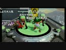 【スプラトゥーン】ある実況者とガチホ〇プレイ【コメント有】