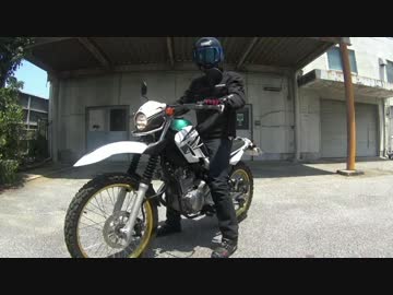 コミネマンと行く　外装慣らし編