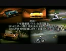 [GT6 ゆっくりストーリー動画]ALLサーキットレーサーズpart7
