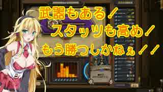 【Hearthstone】がばマキアリーナ奮闘記　＃2-1【VOICEROID実況プレイ】