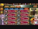 【城プロ RE】まきゆかでいく☆2縛り(討伐武将大兜!前田利家_後難_蔵無傷)