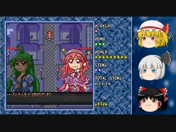 【ゆっくり実況】再来！なんちゃって弾幕 Part15【魔弾ラビリンス２】